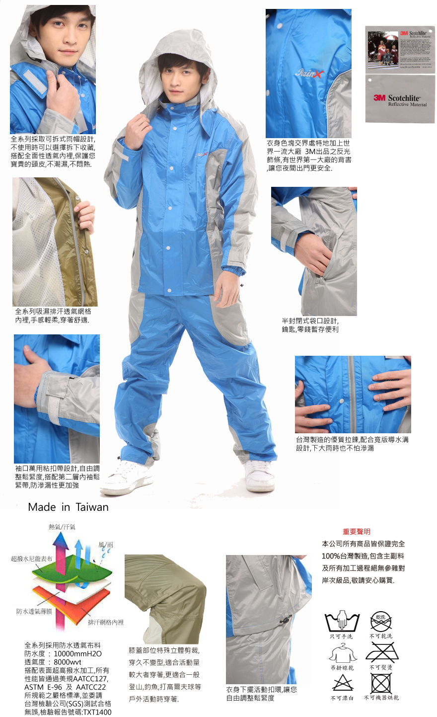 台灣山岳資料庫 Rain X / 超輕 防水透氣雨衣 二件式透氣雨衣 風衣 防水透濕雨衣 休閒雨衣 雨褲